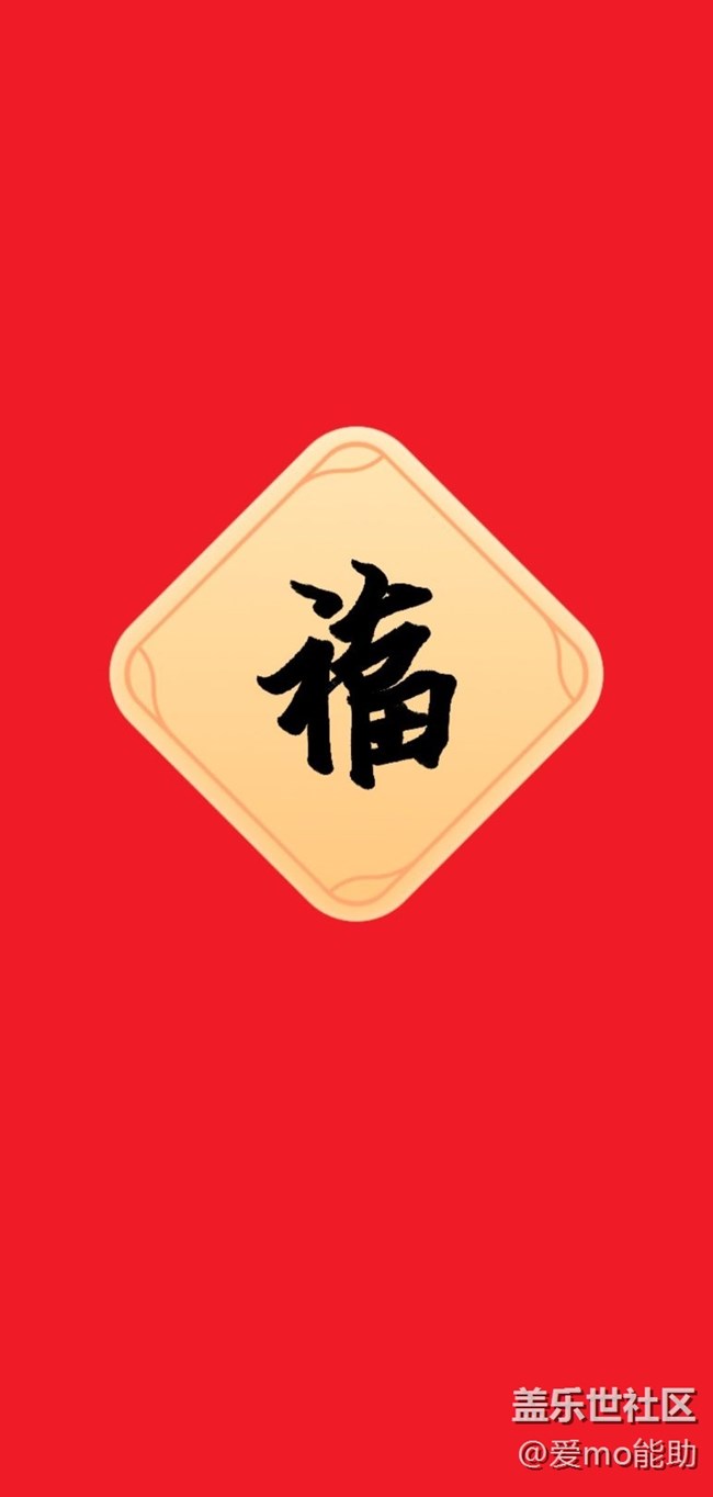 過大年，行大運，發(fā)大財！
