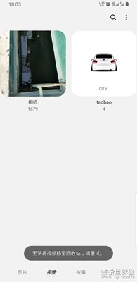 相冊為什么刪不掉？