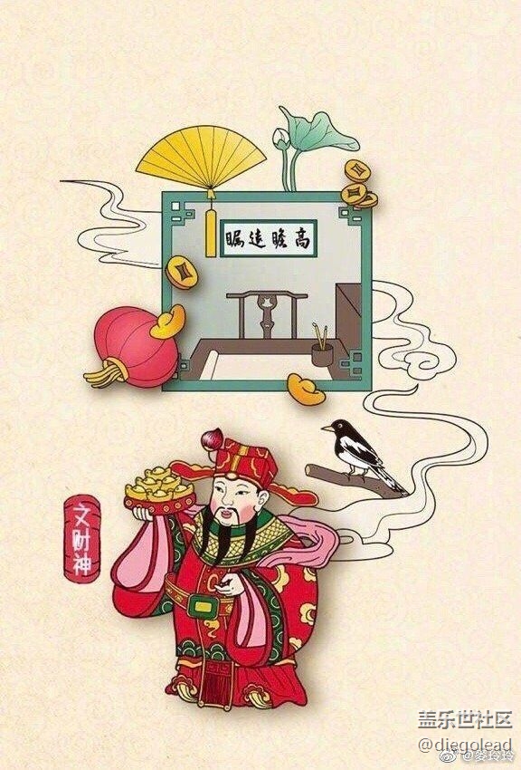 今天初五迎財神