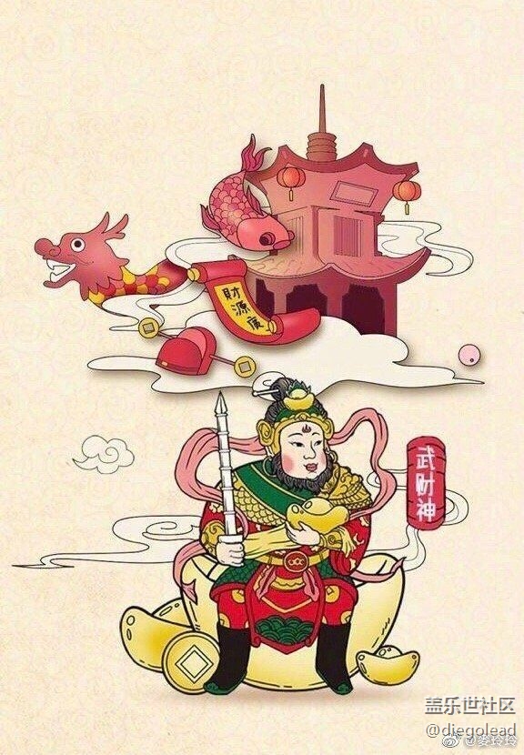 今天初五迎財神