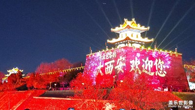 大西安，歡迎您