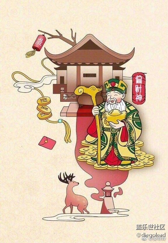 今天初五迎財神