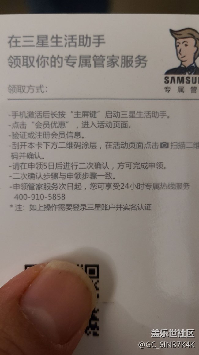 三星生活助手的問題