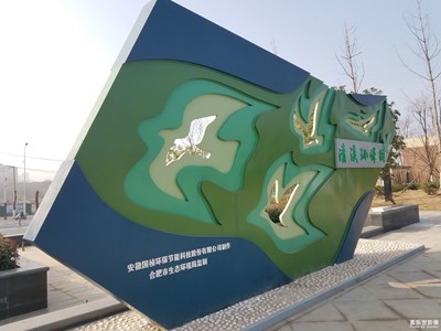 【歡度春節(jié)】漫步環(huán)保園