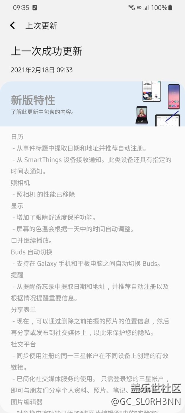 韓版s20u系統(tǒng)又更新了