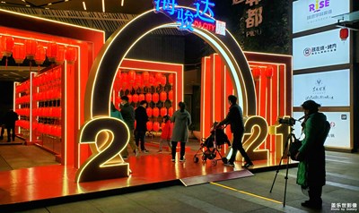 【大國小家】+團(tuán)年賞燈逛夜市