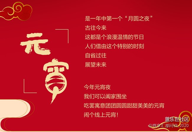 欢乐闹元宵 猜谜赢大礼 欢乐闹元宵 猜谜赢大礼