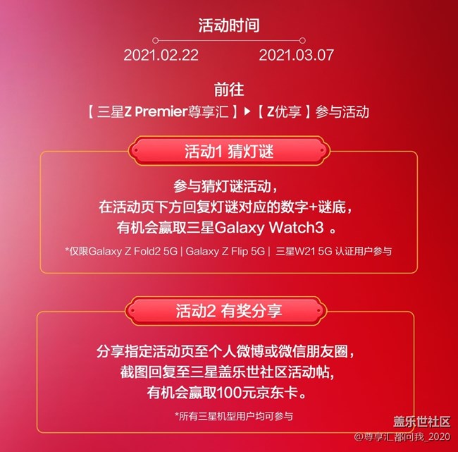 欢乐闹元宵 猜谜赢大礼 微信正文 03.jpg