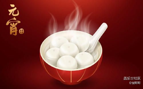 【美食活動(dòng)二月第3期】- 分享元宵節(jié)的美好味道