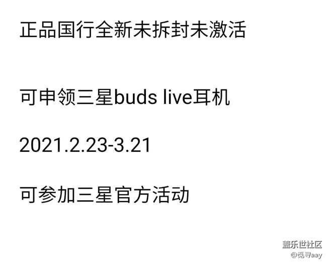 現(xiàn)在買note20ultra還有送東西的活動(dòng)嗎？