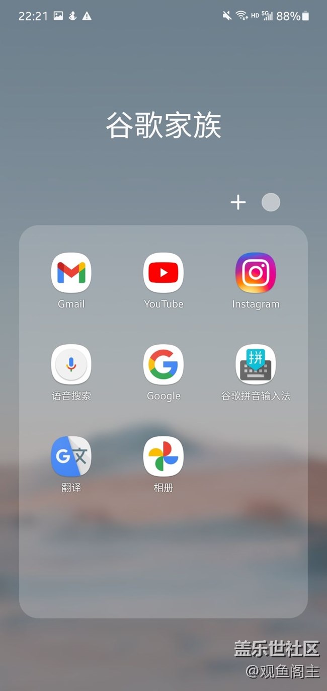 更新one ui 3.0后Google play消失不見