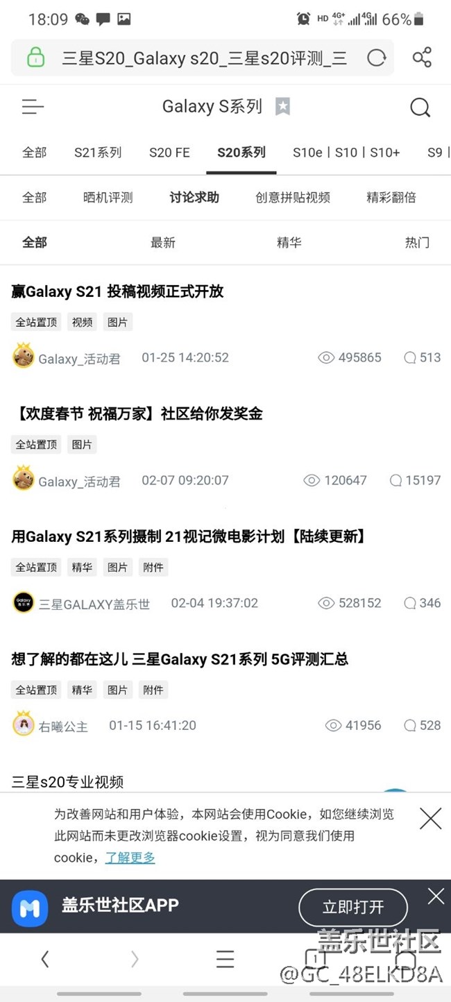 S20＋狀態(tài)欄現(xiàn)在只有1個(gè)HD圖標(biāo)