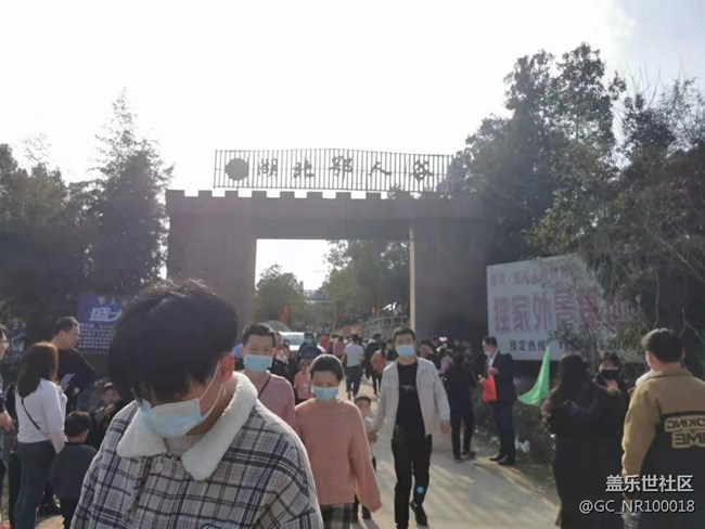 【歡度春節(jié)】惡人谷