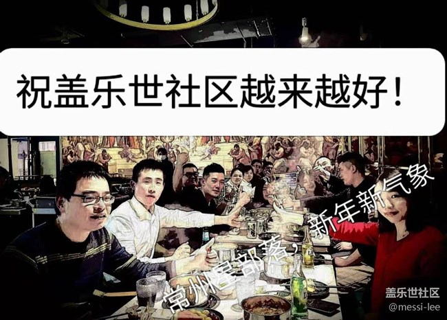 【活動回顧】告別2020，迎接2021！常州星部落牛年沖沖沖!