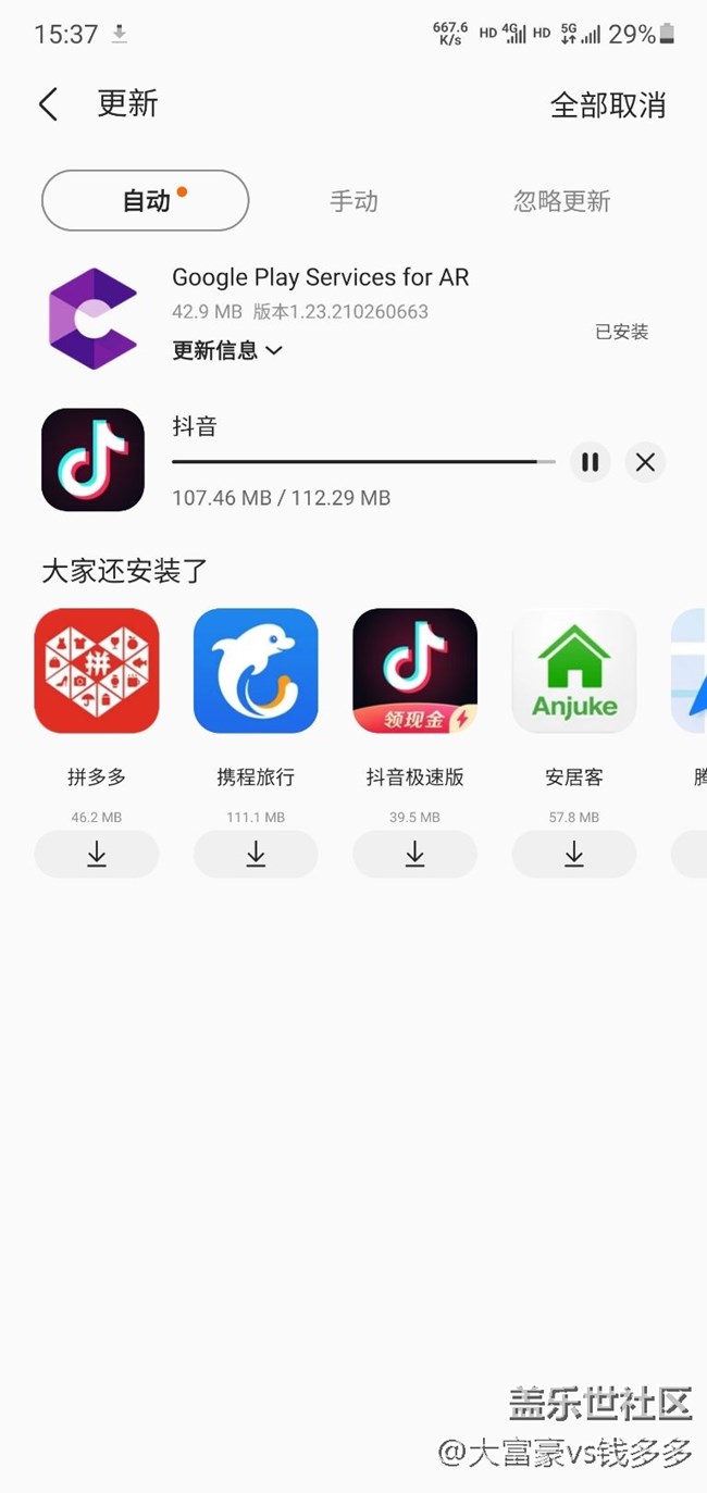 note10＋ 5g網(wǎng)下載這速度