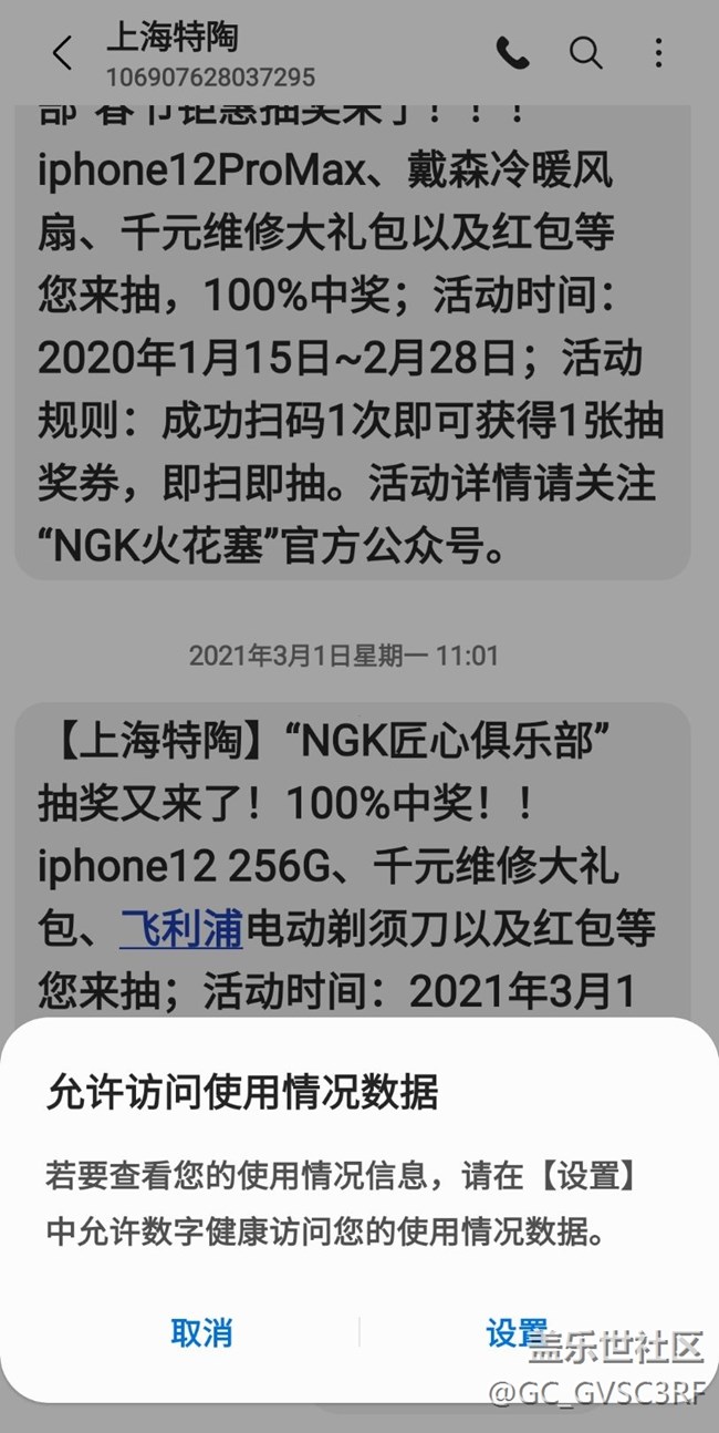 數(shù)字健康提示如何關(guān)閉，如圖