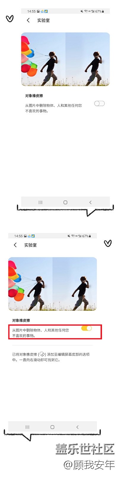 三星Galaxy S21 Ultra的對(duì)象橡皮擦功能，真的太好用啦！