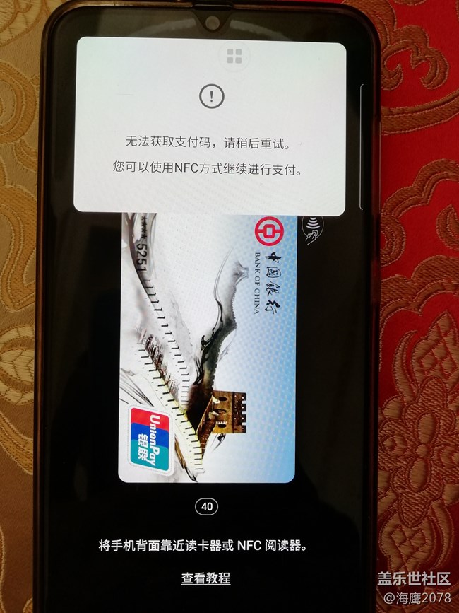 最新版本pay，暴丑的支付界面