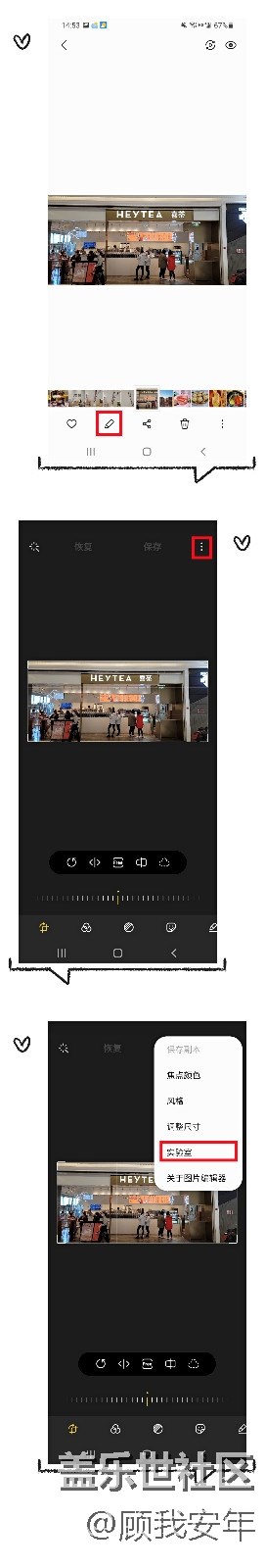 三星Galaxy S21 Ultra的對(duì)象橡皮擦功能，真的太好用啦！