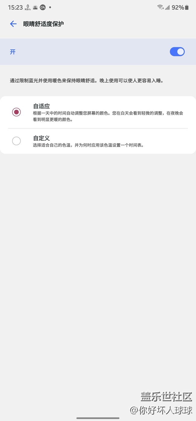 這個東西我覺得挺舒服的