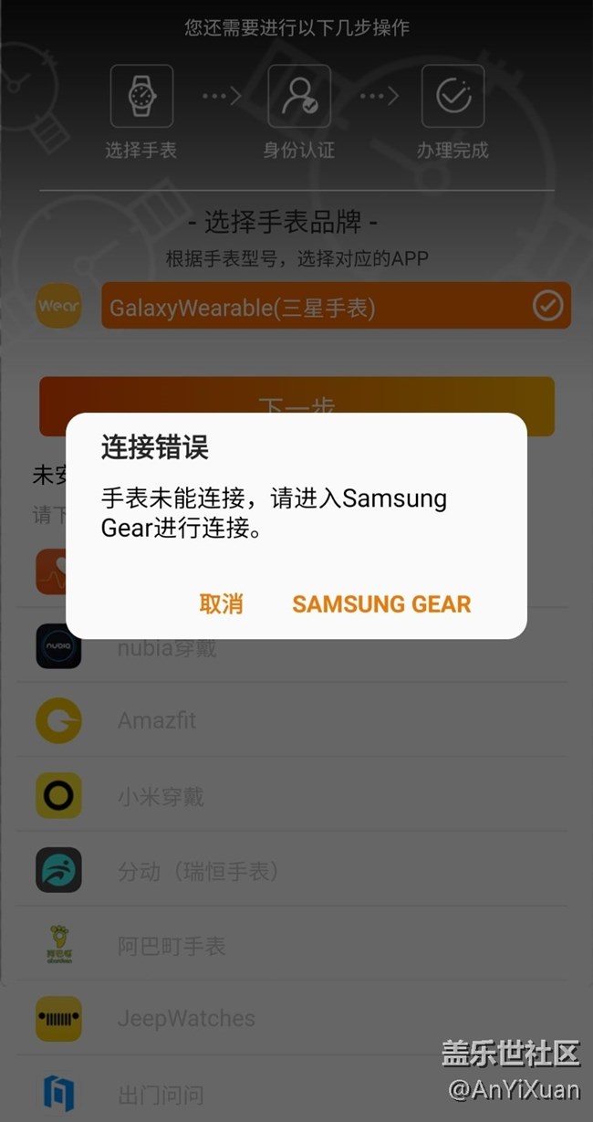 galaxy watch active2  LTE版
