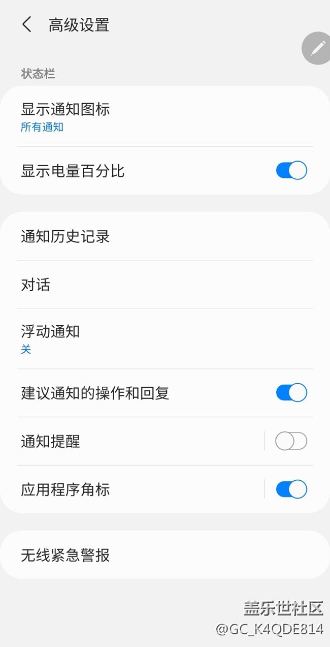 港版三星Note20ultra沒有狀態(tài)欄顯示實(shí)時(shí)網(wǎng)速功能