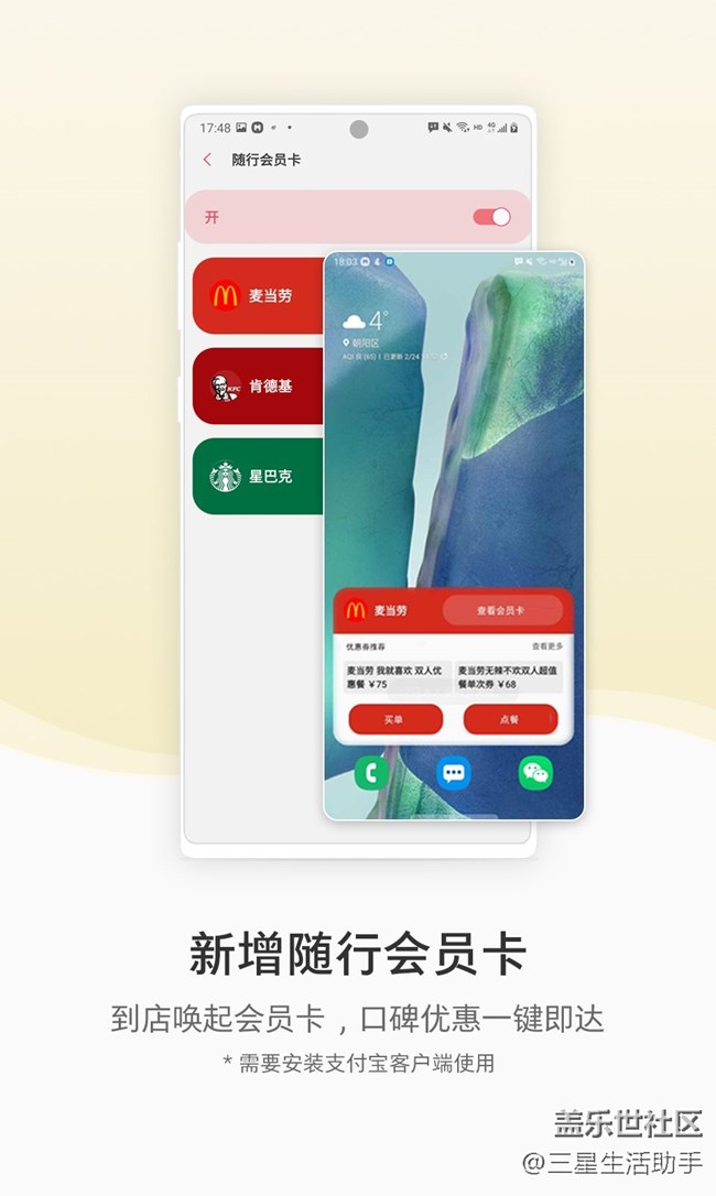 【開獎啦??！】三星生活助手7.0版本內(nèi)測用戶招募