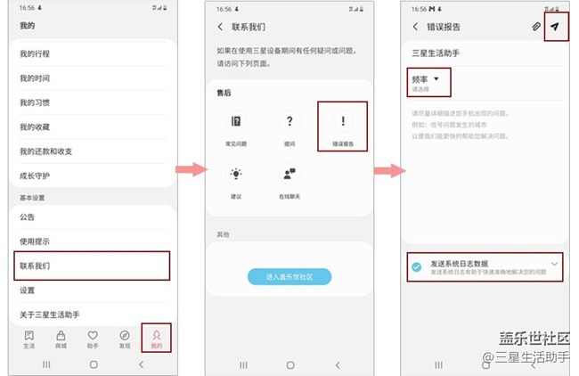 【開獎啦！！】三星生活助手7.0版本內(nèi)測用戶招募