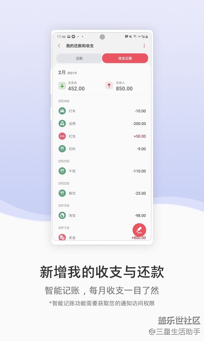 【開獎啦??！】三星生活助手7.0版本內(nèi)測用戶招募