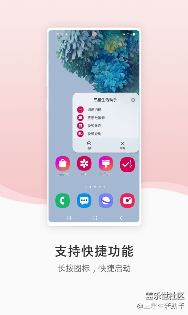 【開獎啦??！】三星生活助手7.0版本內(nèi)測用戶招募
