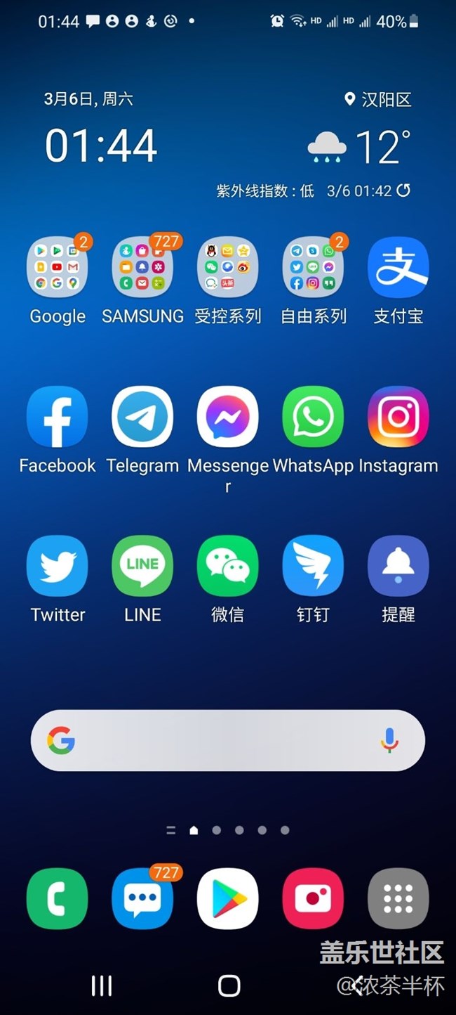 S8+升級S21