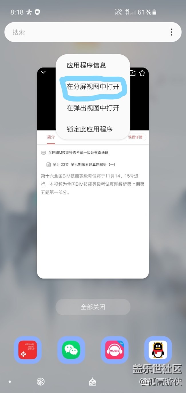 InkedScreenshot_20210307-201838_One UI Home_LI.jpg