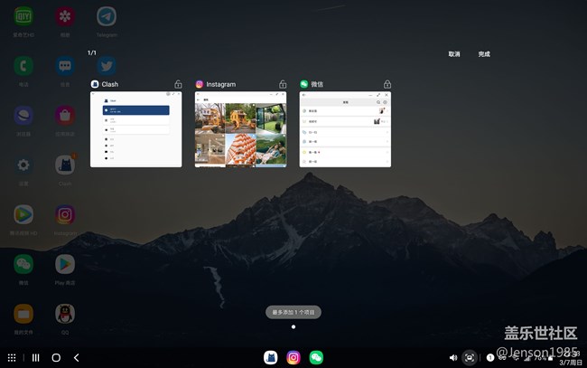關(guān)于BUBB版本多任務(wù)界面只能鎖定一個不被清理