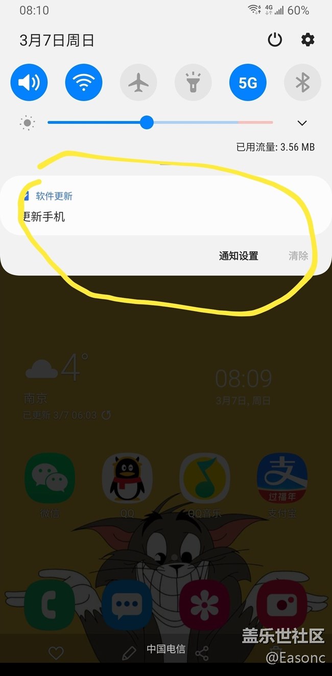有辦法把這個更新系統(tǒng)的通知清除掉嗎？