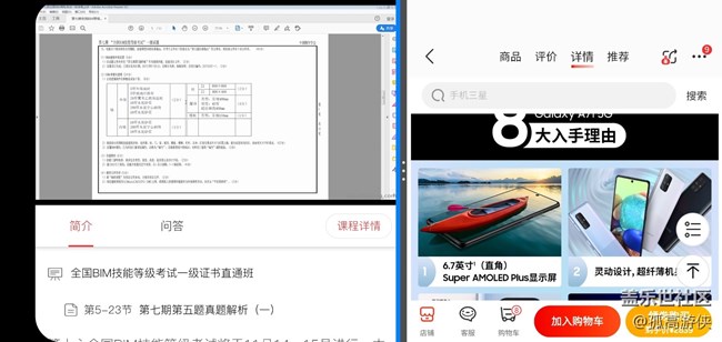 已開獎三月第二期A板塊活動——玩機的小tips