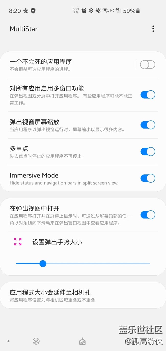 已開獎三月第二期A板塊活動——玩機的小tips