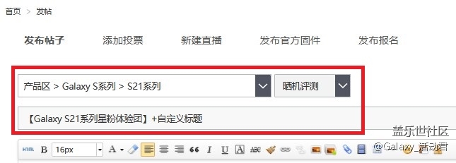 【星粉體驗(yàn)團(tuán)】Galaxy S21系列5G