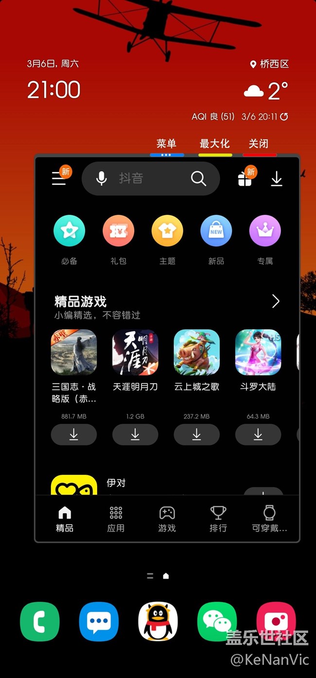 小窗模式太難用了，每次要多點(diǎn)一次才能關(guān)閉