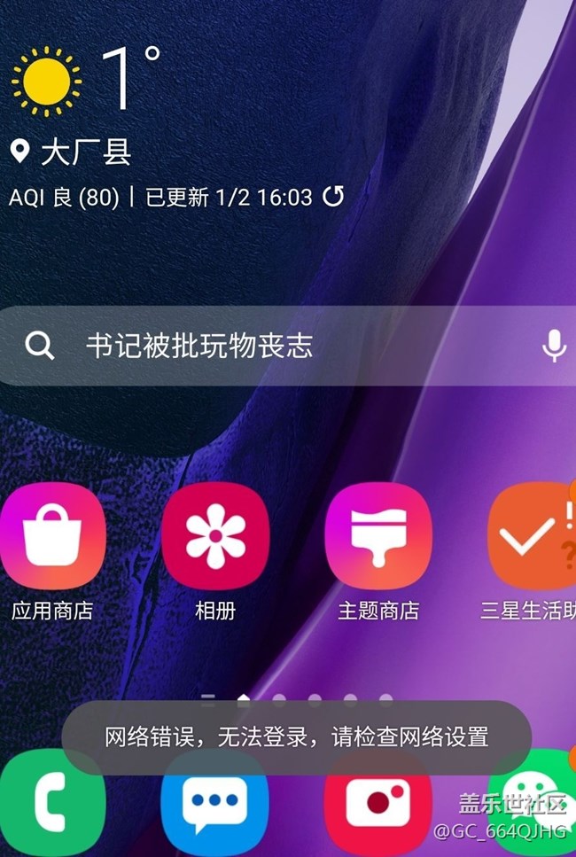 經(jīng)常提示網(wǎng)絡(luò)錯(cuò)誤