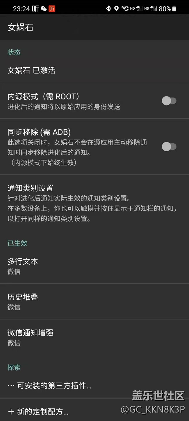 請教大神?。atch 3 Lte 女媧石該怎么配置呀