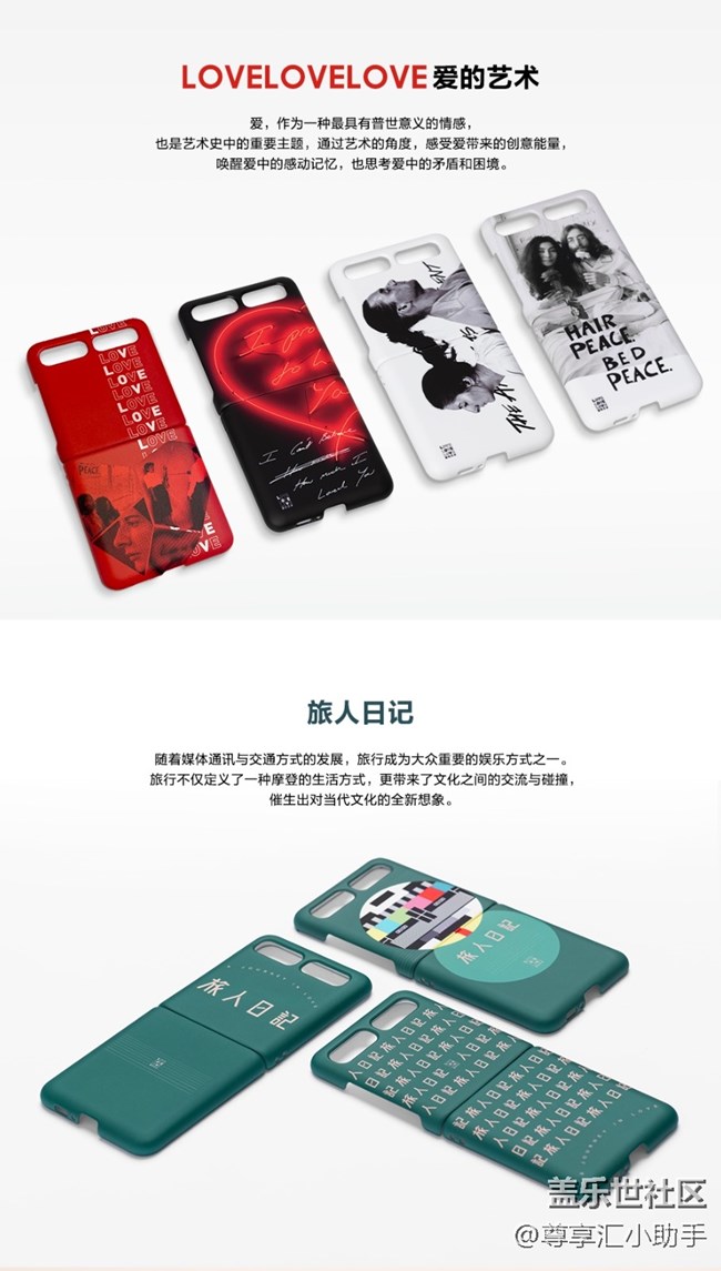 Galaxy Z Flip 5G艺术手机壳限量领取! Galaxy Z Flip 5G艺术手机壳限量领取!
