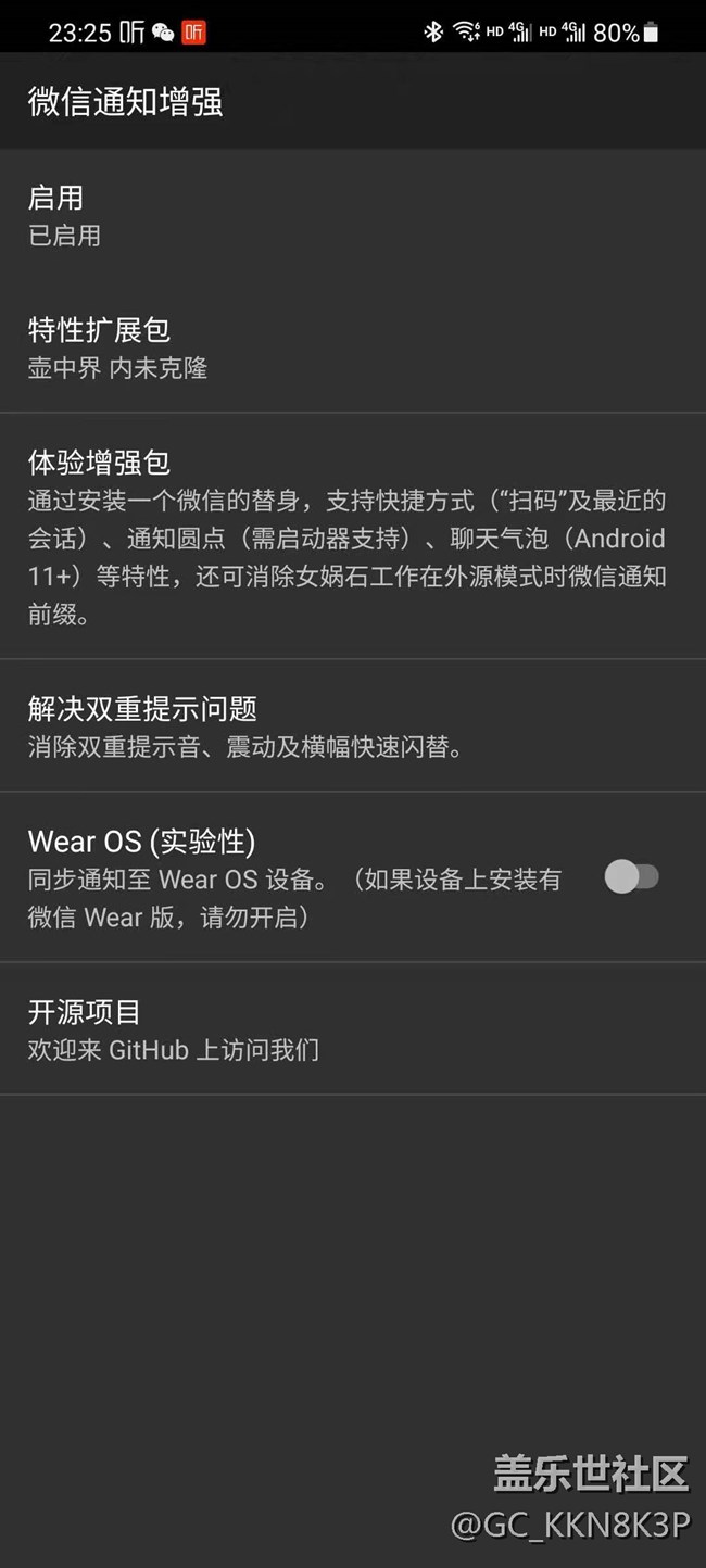請教大神??！Watch 3 Lte 女媧石該怎么配置呀