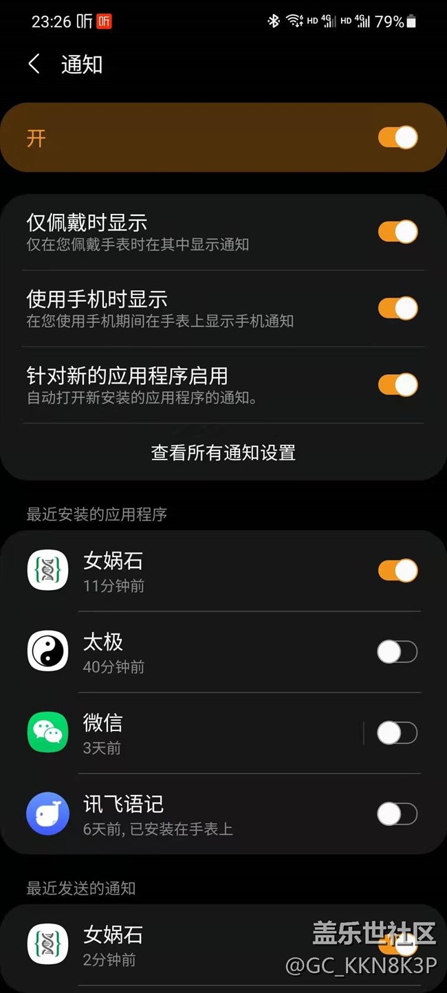 請教大神?。atch 3 Lte 女媧石該怎么配置呀