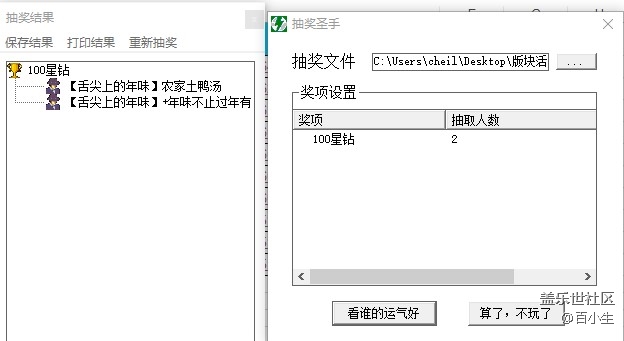 已開獎【美食活動1月第四期】舌尖上的年味 批注 2021-03-11 111723.jpg