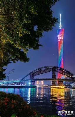 廣州塔