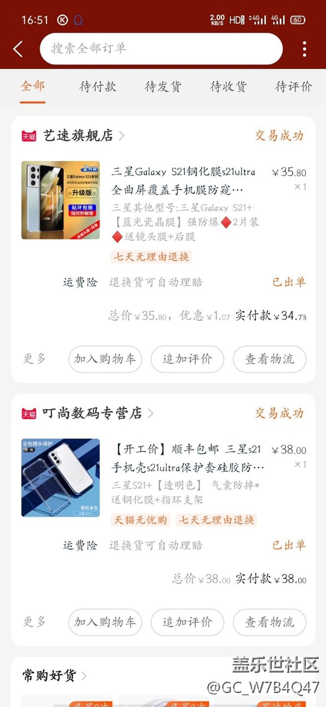 手機已退貨剩下鋼化膜水凝膜甩手手機殼