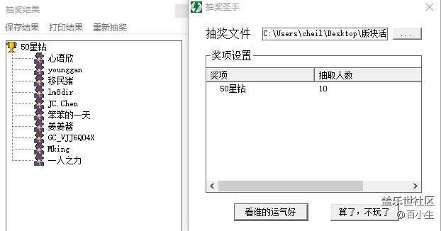 已開獎【智能配件猜猜猜】+圖形化編程 編程輕松學 批注 2021-03-12 153536.jpg