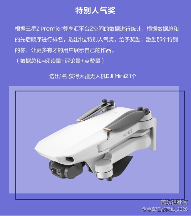 曬出你的一平米 尊貴好禮等你拿