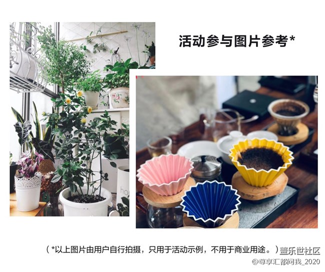 曬出你的一平米 尊貴好禮等你拿