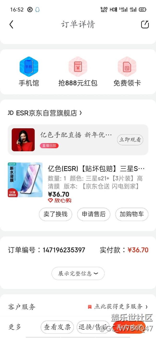 手機已退貨剩下鋼化膜水凝膜甩手手機殼